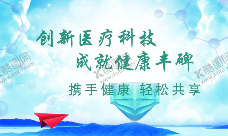 编号：75127309222138143026【酷图网】源文件下载-创新医疗企业文化