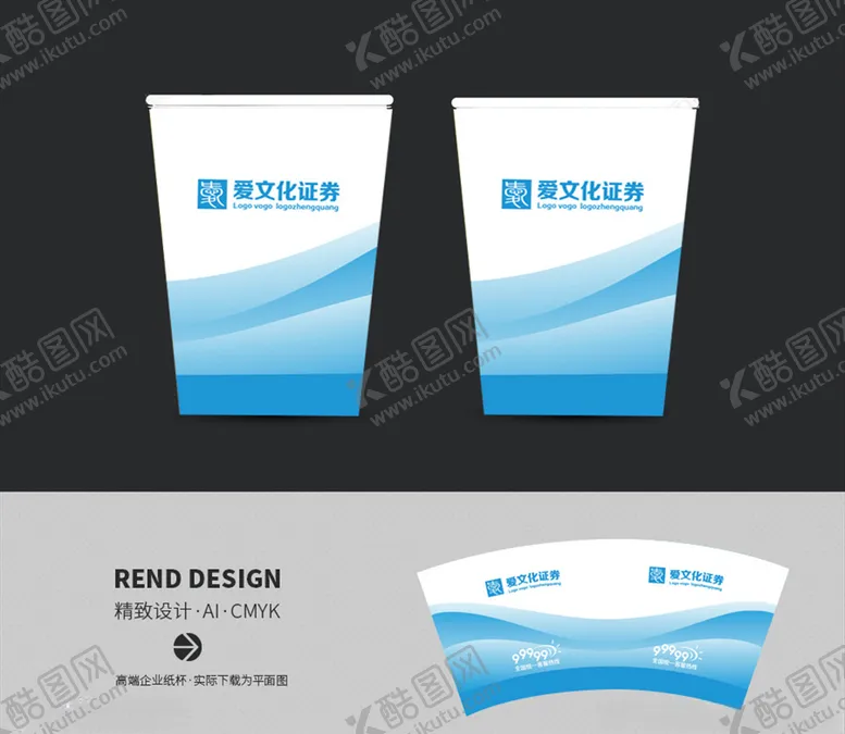 编号：77924610060819276536【酷图网】源文件下载-纸杯