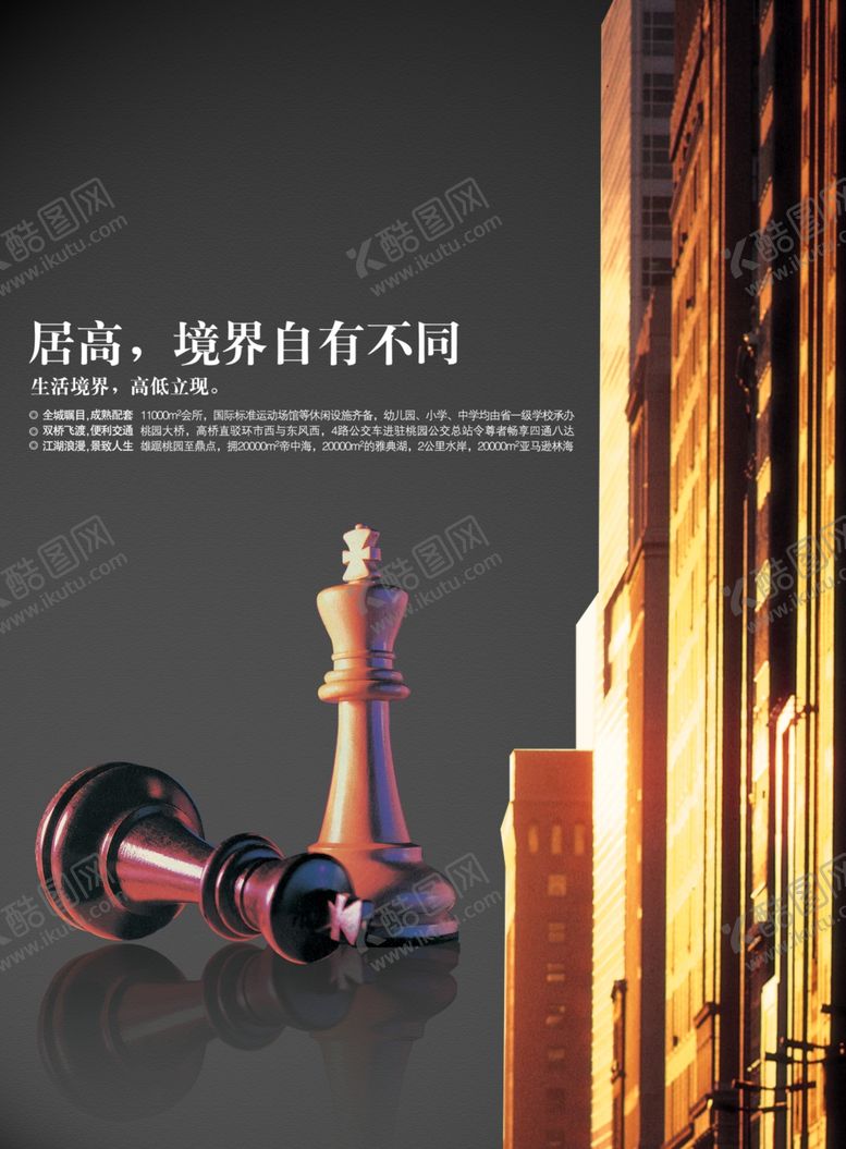编号：62384801210824089839【酷图网】源文件下载-国际象棋