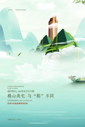 国潮创意端午节促销海报插画背景