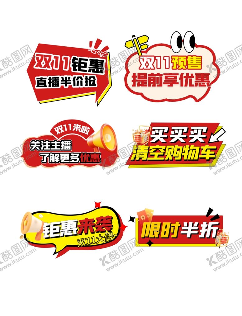 编号：29968512041203244963【酷图网】源文件下载-钜惠手举牌
