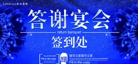 年会签到墙