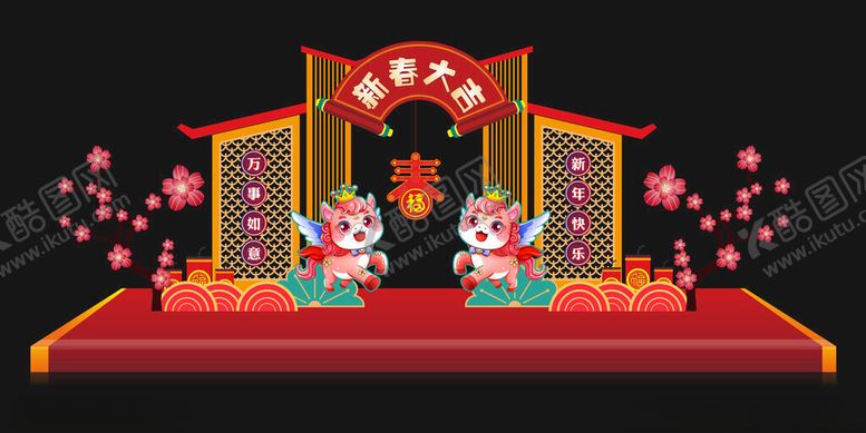 编号：36963104021206583165【酷图网】源文件下载-新春舞台场景