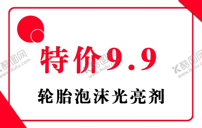 编号：85868702121522219621【酷图网】源文件下载-台签模板