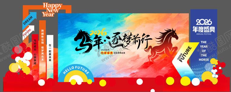 编号：95875911171427269744【酷图网】源文件下载-马年春节美陈