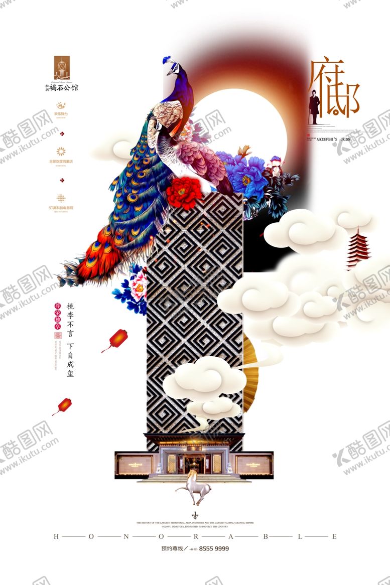 编号：37765910272025109390【酷图网】源文件下载-地产海报