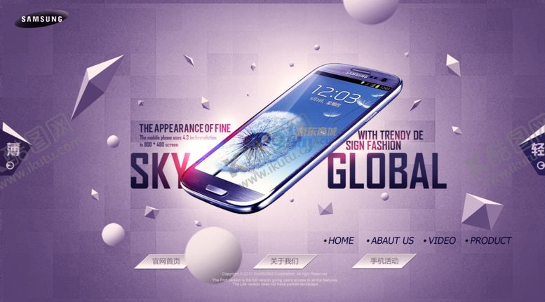 编号：71855709130924113815【酷图网】源文件下载-手机海报