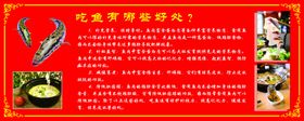 吃鱼的好处