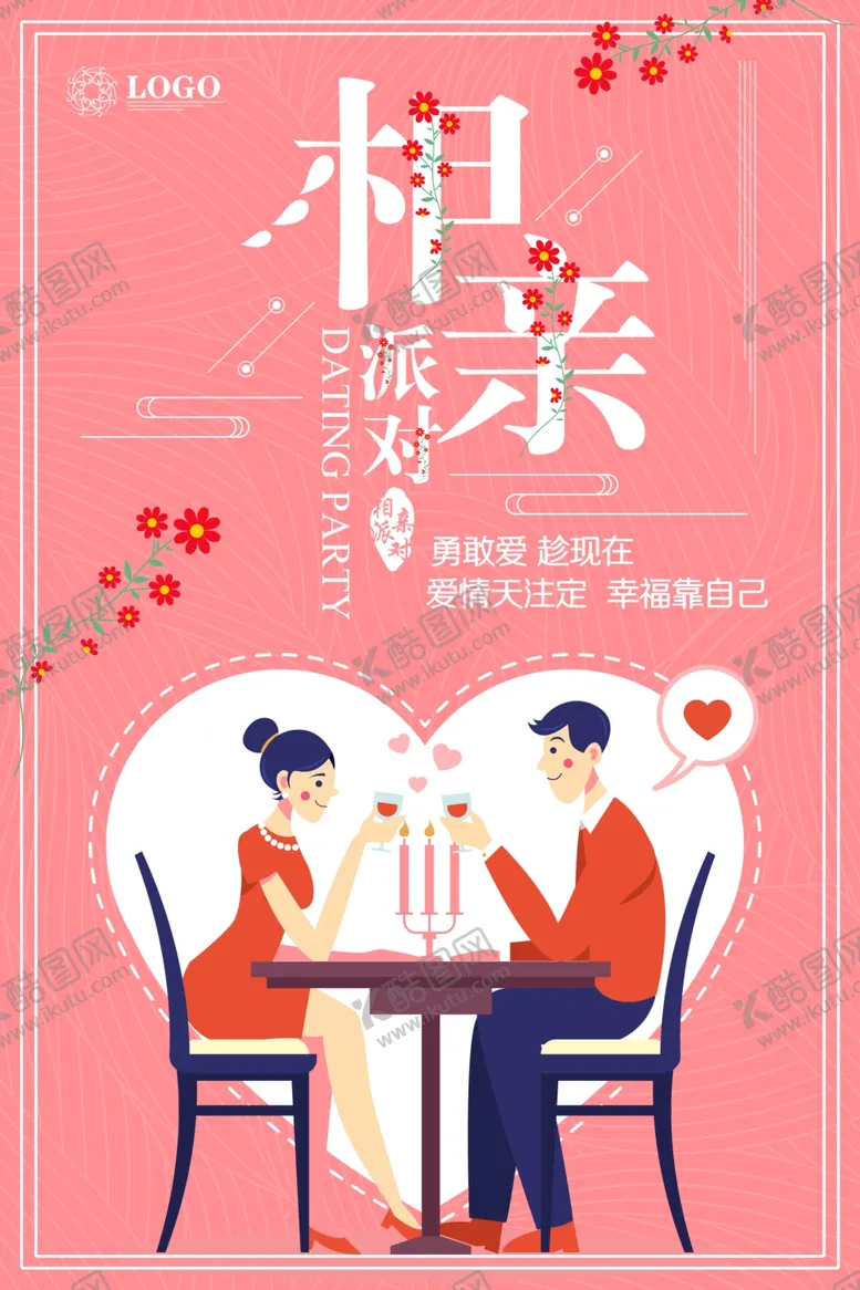 编号：23337903311047177388【酷图网】源文件下载-相亲大会
