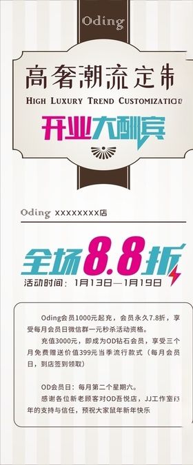 广告展架