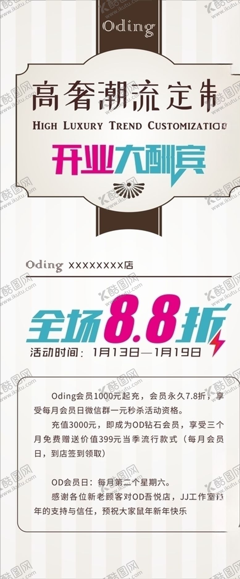 编号：65743106242136472292【酷图网】源文件下载-广告展架