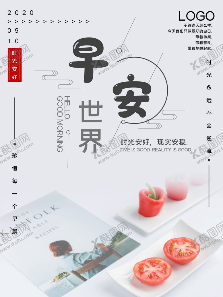 编号：21080305151418341268【酷图网】源文件下载-早安
