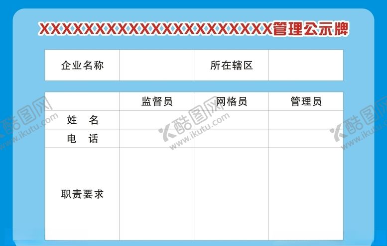 编号：61268005160912062998【酷图网】源文件下载-蓝色展板