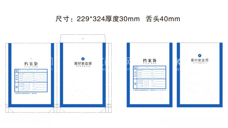 编号：92800311242039373025【酷图网】源文件下载-档案袋