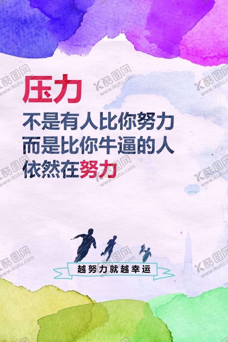 编号：67153803260449326801【酷图网】源文件下载-励志企业
