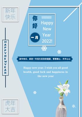 编号：03714209301809337352【酷图网】源文件下载-新年海报