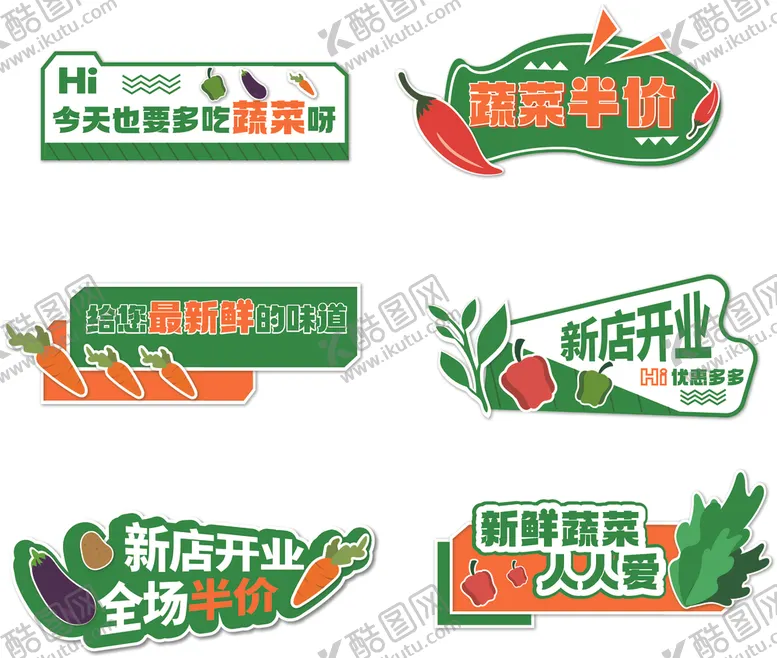 编号：98175104031658302835【酷图网】源文件下载-开业手举牌