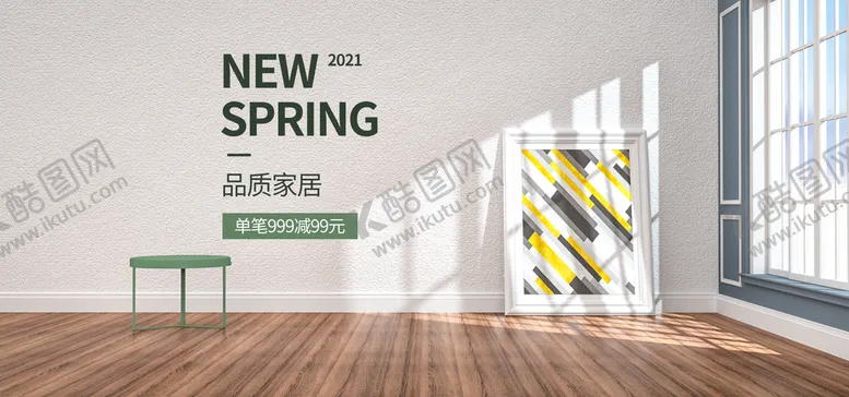 编号：86578310220411401029【酷图网】源文件下载-清新c4d微立体日常通用海报