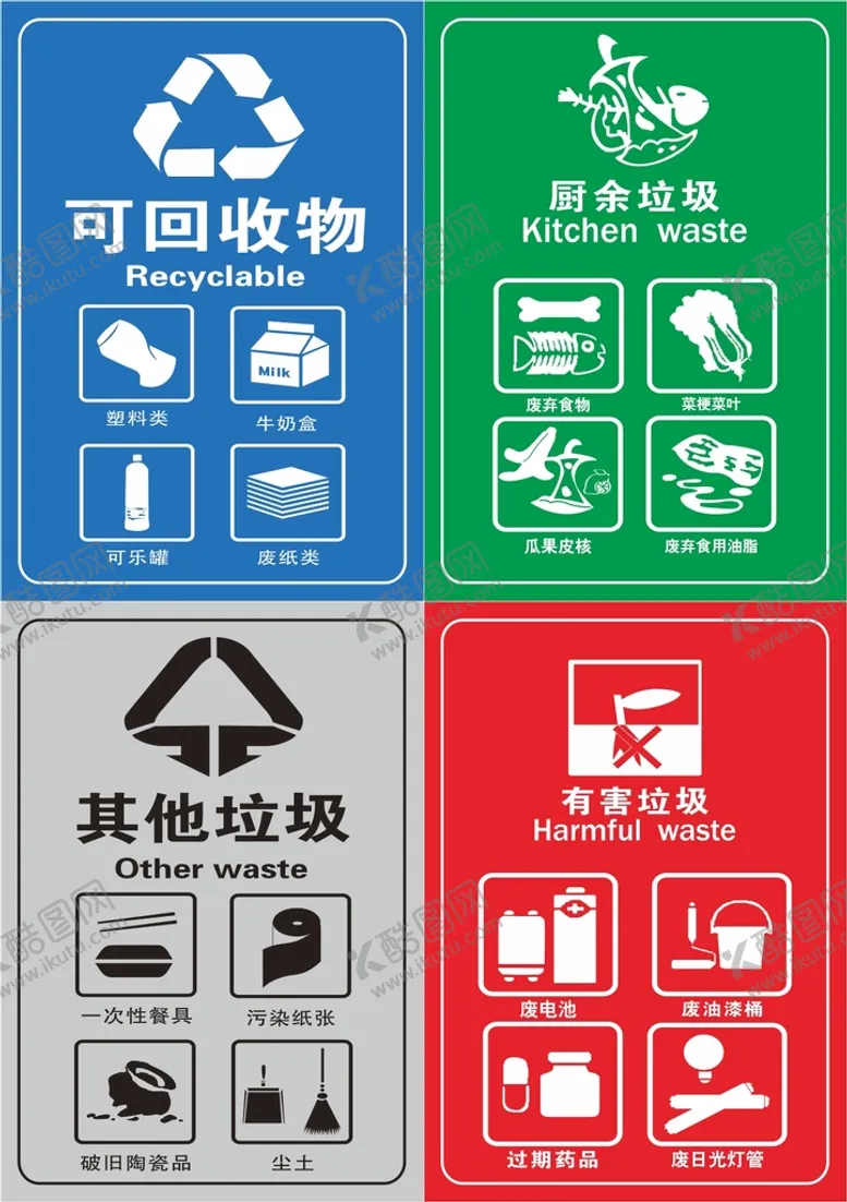 编号：67212212101317473094【酷图网】源文件下载-垃圾箱