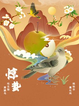 惊蛰中国24节气中国节日中国节气中国风俗
