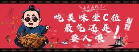 小吃车贴吃美味坐C位