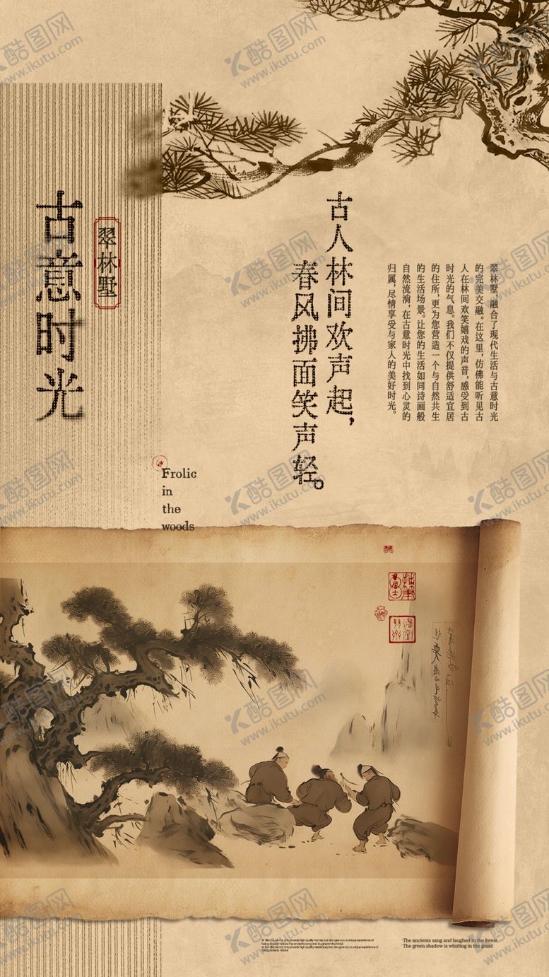 编号：41295401191214088521【酷图网】源文件下载-中国风海报