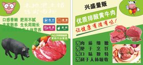 新鲜猪肉