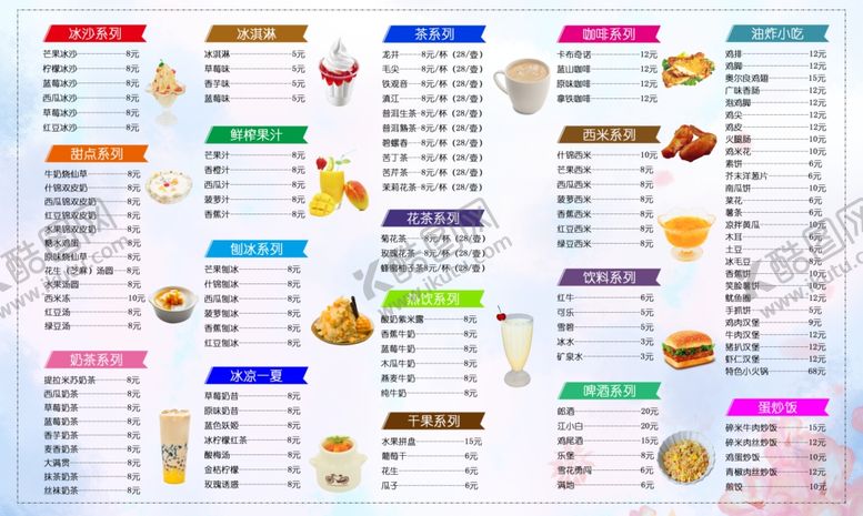 编号：54297605160238156872【酷图网】源文件下载-奶茶菜单