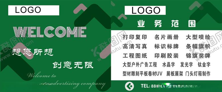 编号：69058903011800497736【酷图网】源文件下载-广告宣传