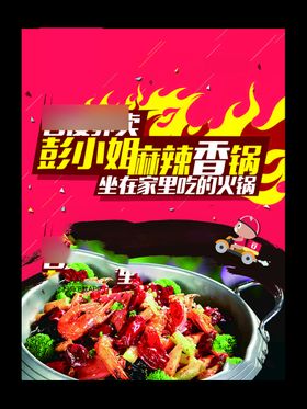 编号：07546210010842482380【酷图网】源文件下载-餐饮海报