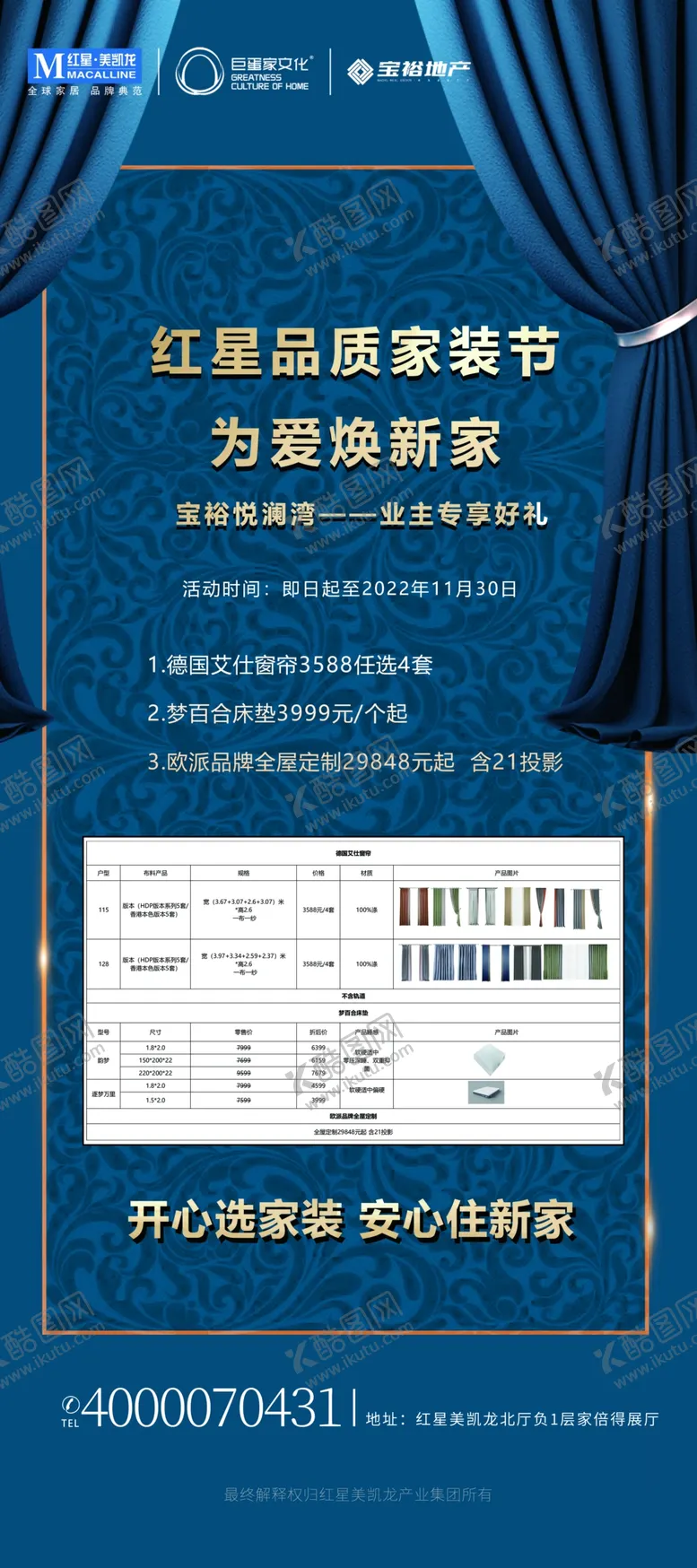 编号：23581609220452454395【酷图网】源文件下载-红星