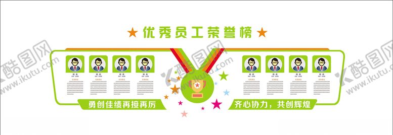编号：18471410041759329765【酷图网】源文件下载-荣誉榜