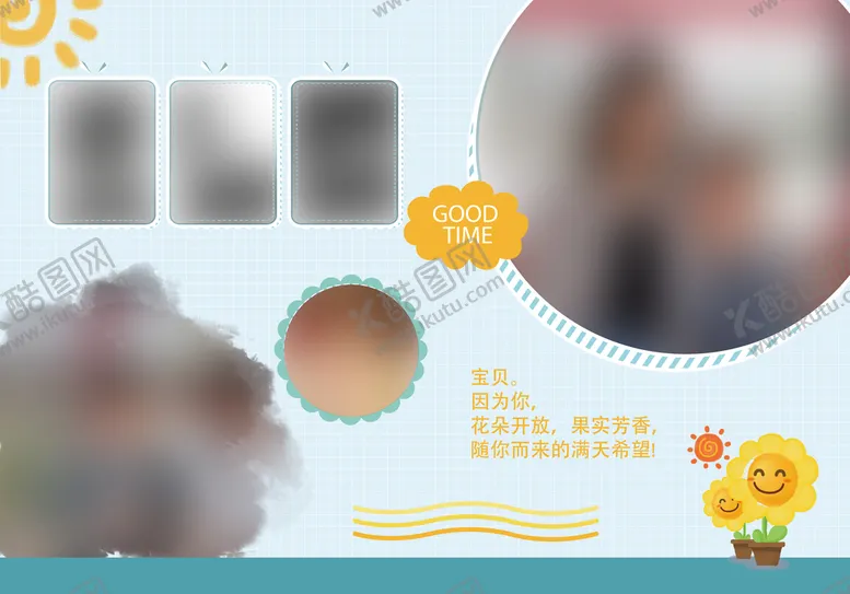 编号：50565210161314539445【酷图网】源文件下载-儿童成长纪念册