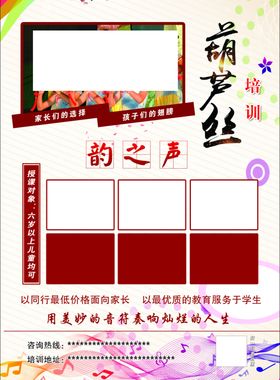 葫芦丝培训