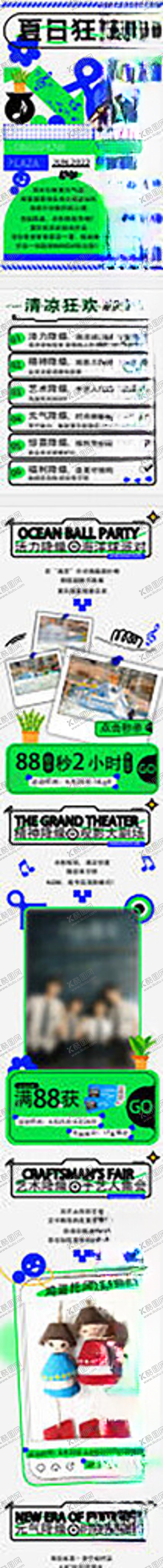 编号：70210304051149214937【酷图网】源文件下载-商场周年庆海报图片