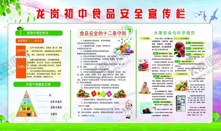 编号：74280910311616279296【酷图网】源文件下载-儿童英语乐园宣传页