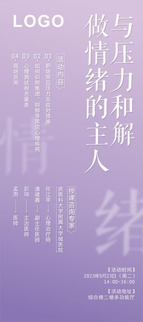 情绪展架