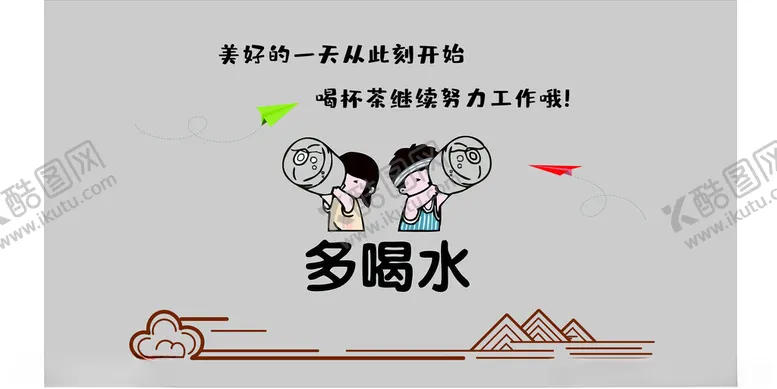 编号：17448702162331246090【酷图网】源文件下载-茶水间