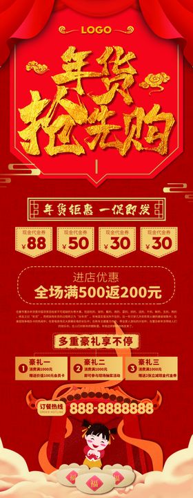 年货节易拉宝