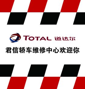 君信轿车