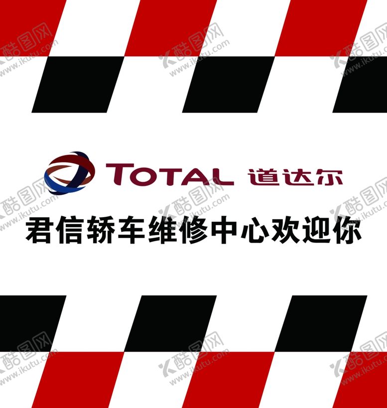 编号：38565105130204347245【酷图网】源文件下载-君信轿车