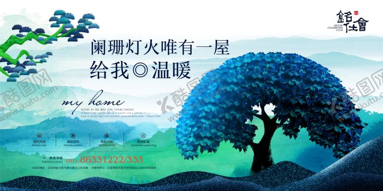 编号：48293610300042085812【酷图网】源文件下载-房地产广告