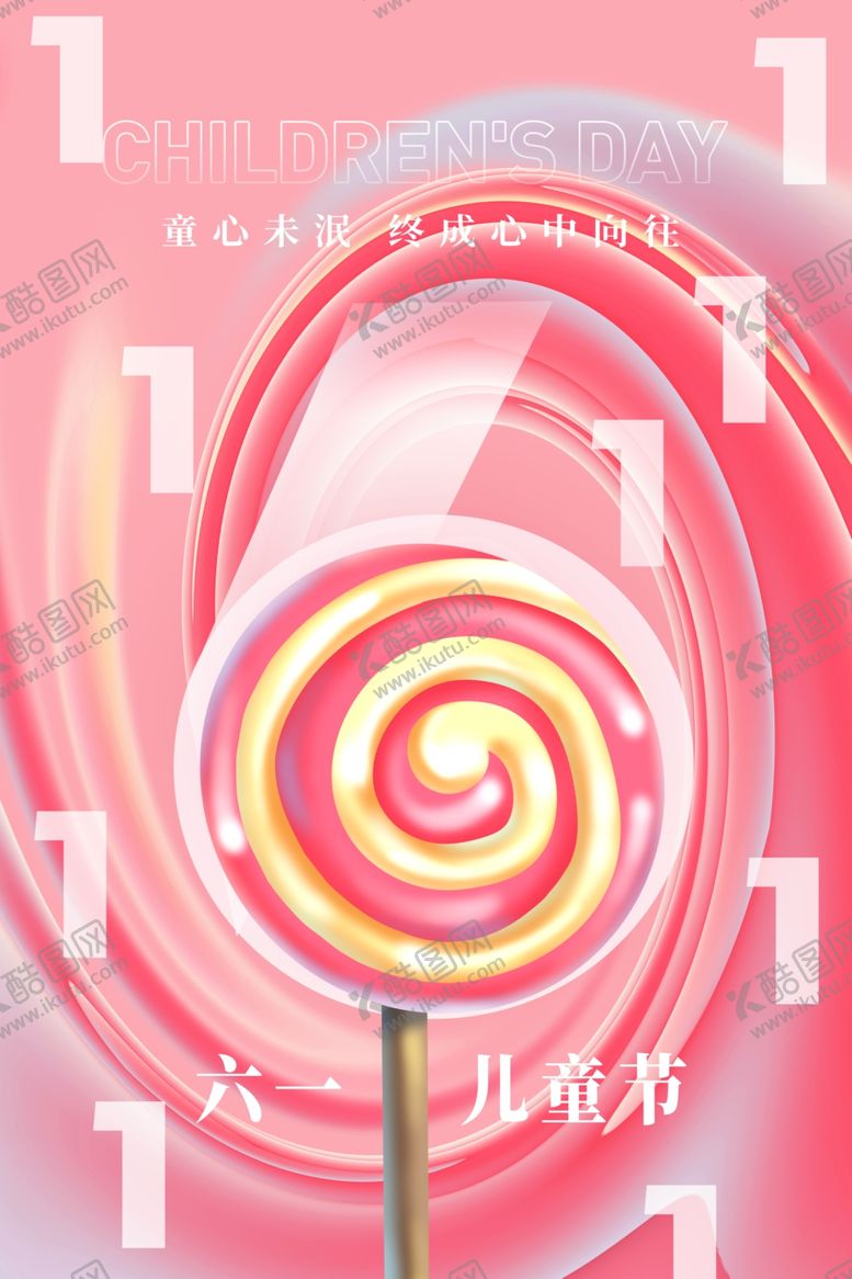 编号：52144002030853258160【酷图网】源文件下载-61活动海报