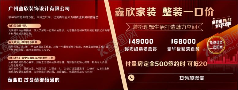 编号：20170103010539165085【酷图网】源文件下载-室内装饰设计海报