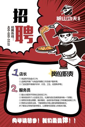 披萨