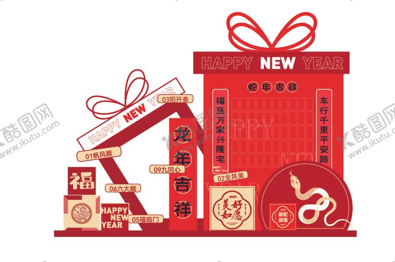 编号：98110902262151059810【酷图网】源文件下载-新年展板