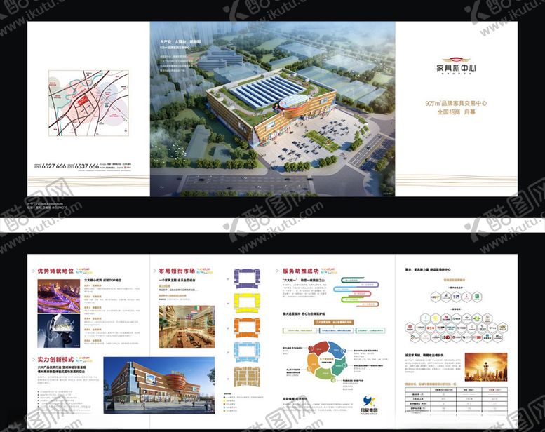 编号：92234106190156041458【酷图网】源文件下载-地产简洁质感商铺商业折页