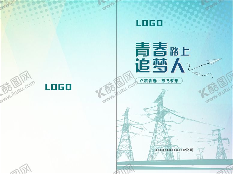 编号：63019901141153077675【酷图网】源文件下载-封面