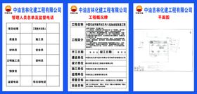 中石油钻井基地透明元素