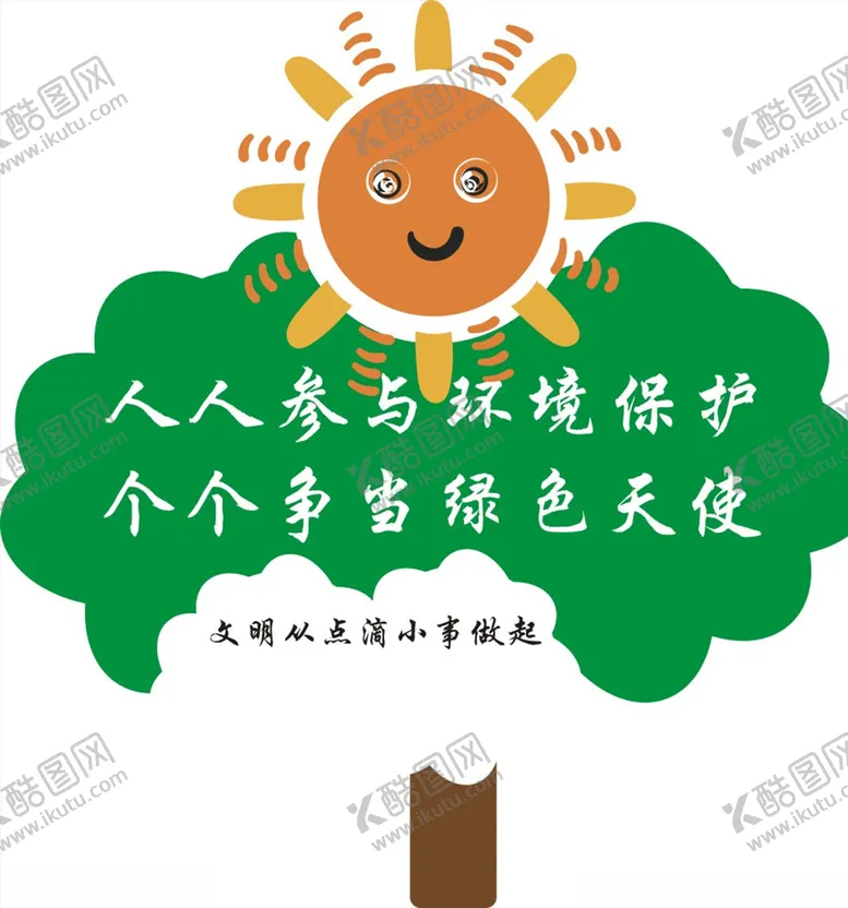 编号：26156204222043438457【酷图网】源文件下载-花草牌